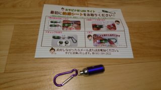 アウトドア便利グッズ＆ギアレビュー