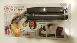 アウトドア便利グッズ＆ギアレビュー