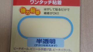 アウトドア便利グッズ＆ギアレビュー