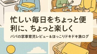 アウトドア便利グッズ＆ギアレビュー