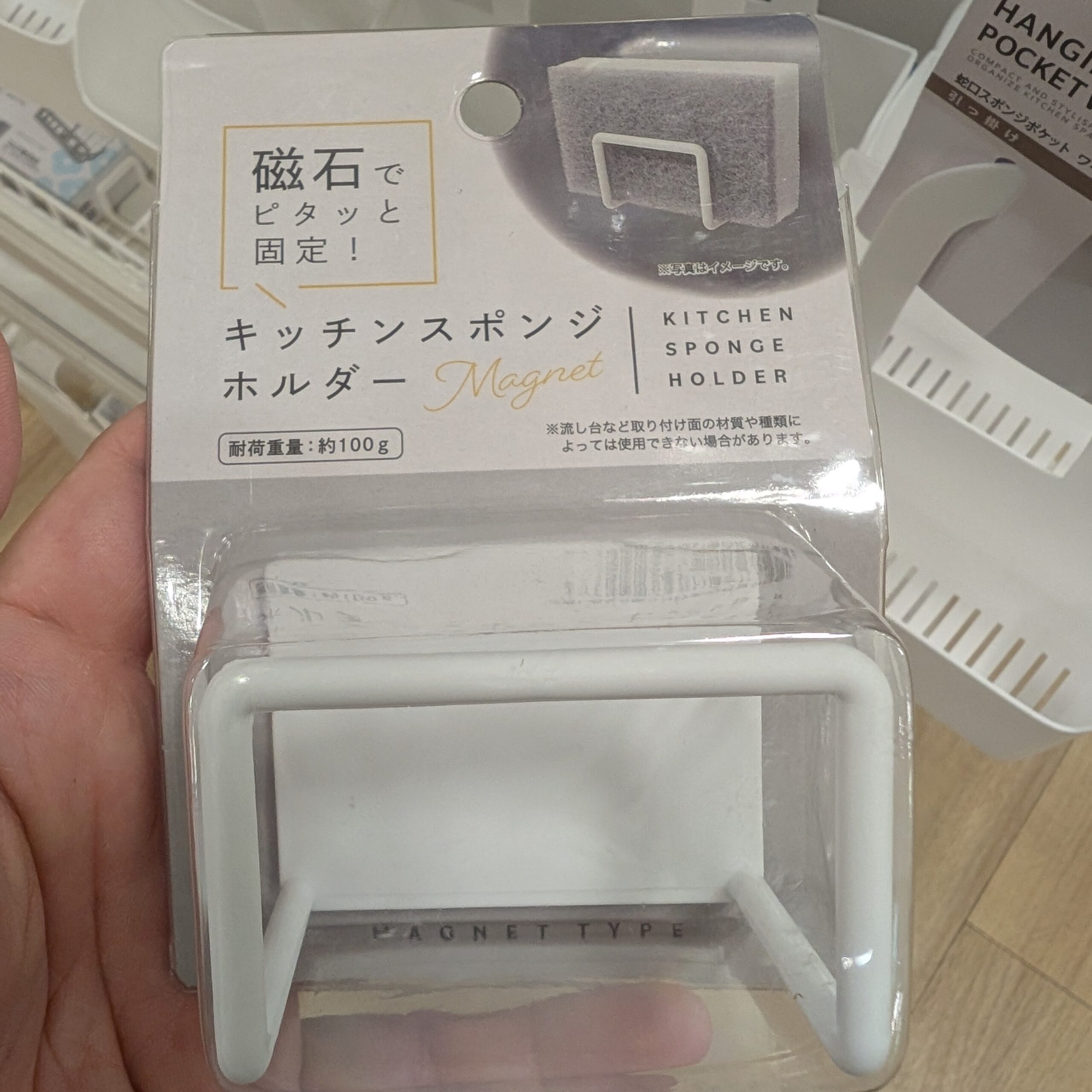 セリアで見つけたマグネットタイプのホルダー